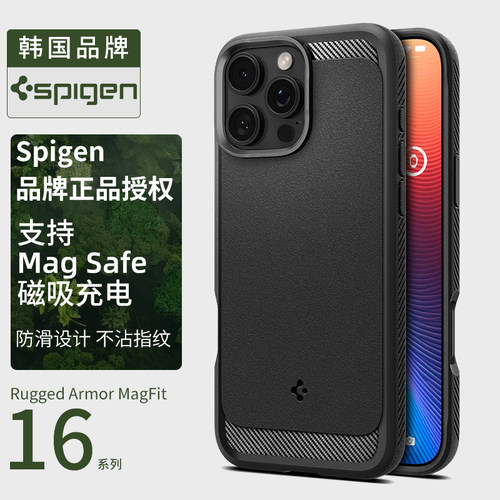 适用苹果iphone16promax手机壳