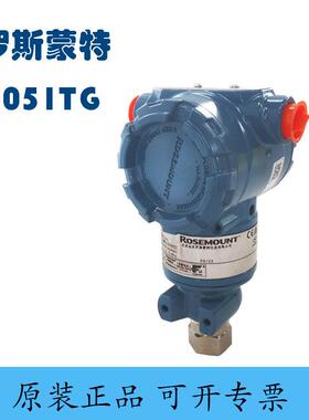 ROSEMOUNT罗斯蒙特压力变送器3051TG3A2B21AB4E8M5HR5微差压
