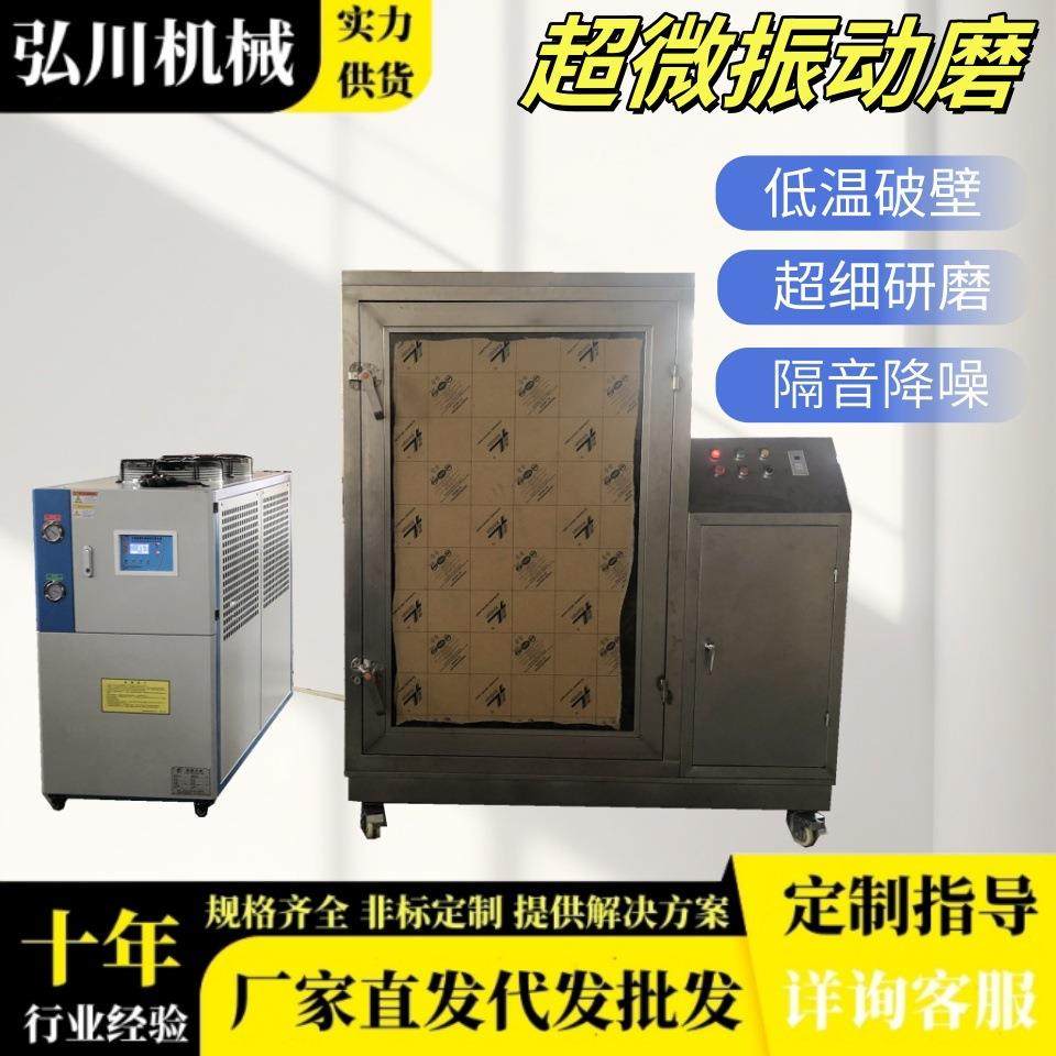 三七石斛打粉机超细研磨机中药材粉碎机无筛网龙血振动破壁磨粉机,机械设备,粉碎机,淘宝优惠券,粉丝福利购,淘宝优惠卷