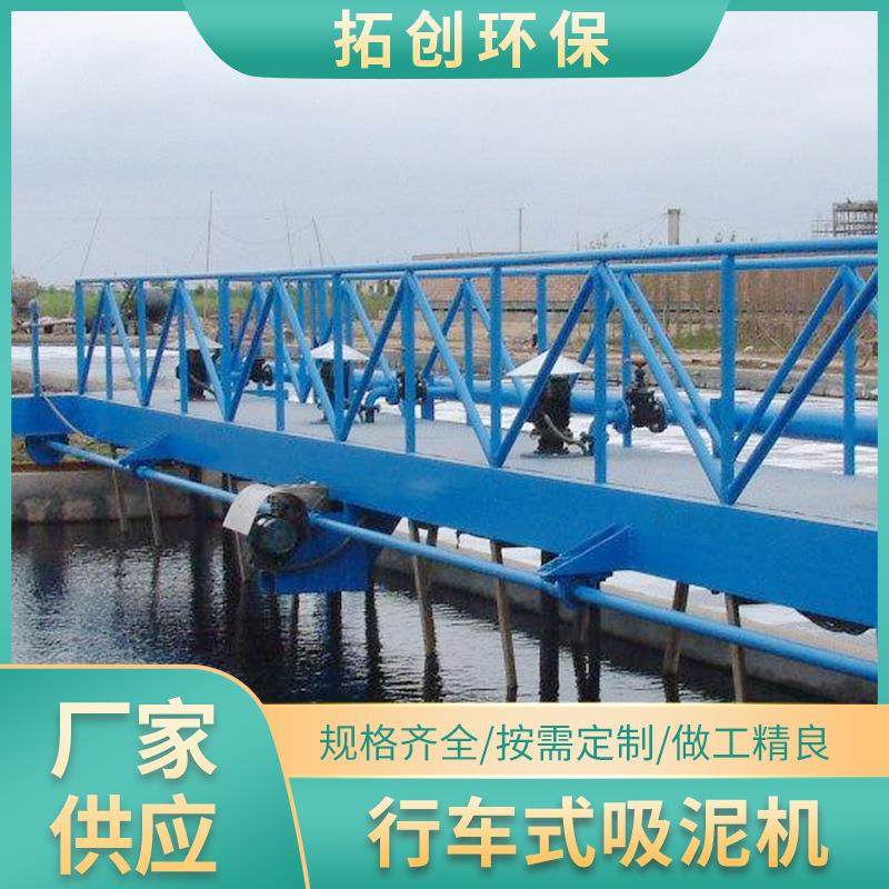 工业污水处理行车式吸泥机 周边传动刮吸泥机 液压往复式刮泥机,五金/工具,水质污染防治设备,淘宝优惠券,粉丝福利购,淘宝优惠卷