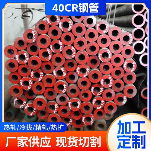 42CrMo/4140 铬钼合金无缝管 40Cr 硬度耐热钢管 P20 优质合金
