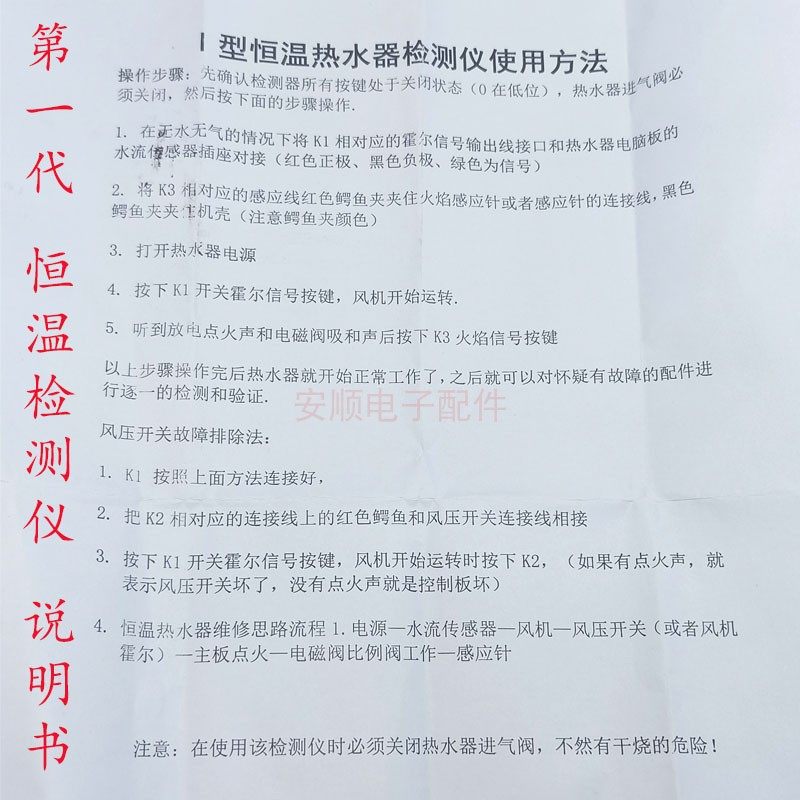 燃气热水器故障维修检测仪水流传感器风压开关火焰模拟开关模拟器
