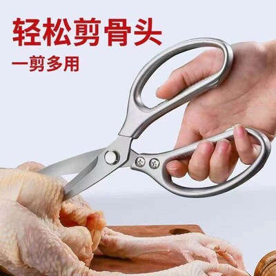 Powerful Kitchen Scissors for Cutting Chicken Bones, Food Sh