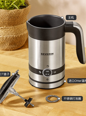 施威朗SEVERIN拿铁奶泡机热牛奶全自动电动家用咖啡厚薄奶泡杯