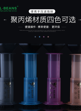 L-BENS优乐压手压咖啡机滴滤式手冲咖啡壶便携式滤泡壶赠送滤纸