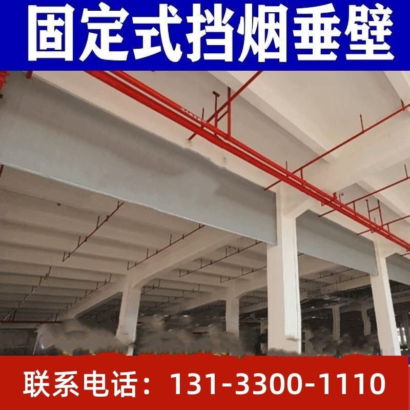 固定式柔性挡烟无机纤维防火布卷帘式挡烟垂壁活动式电动挡烟垂壁,橡塑材料及制品,耐火材料及制品,淘宝优惠券,粉丝福利购,淘宝优惠卷