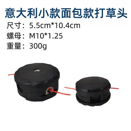 314608005 Grass Trimmer Head Straight Shaft For RY15526