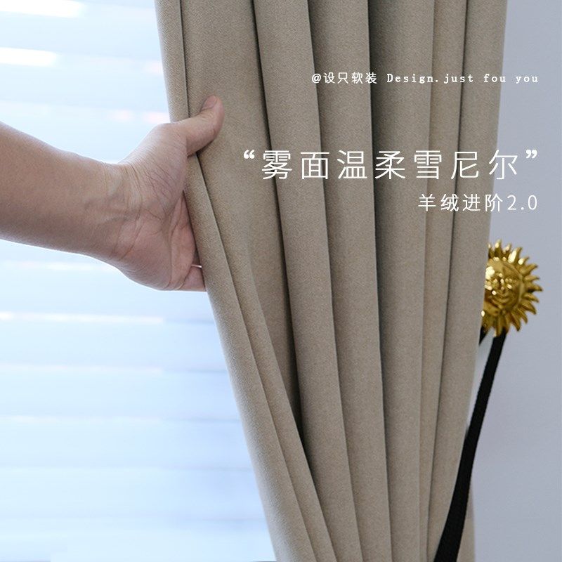 202高端新款法式中古复古羊绒雪尼尔遮光窗帘定制客厅卧室高级感,居家布艺,定制窗帘,淘宝优惠券,粉丝福利购,淘宝优惠卷