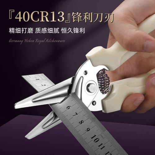 Kitchen household scissors special multi-functional strong c