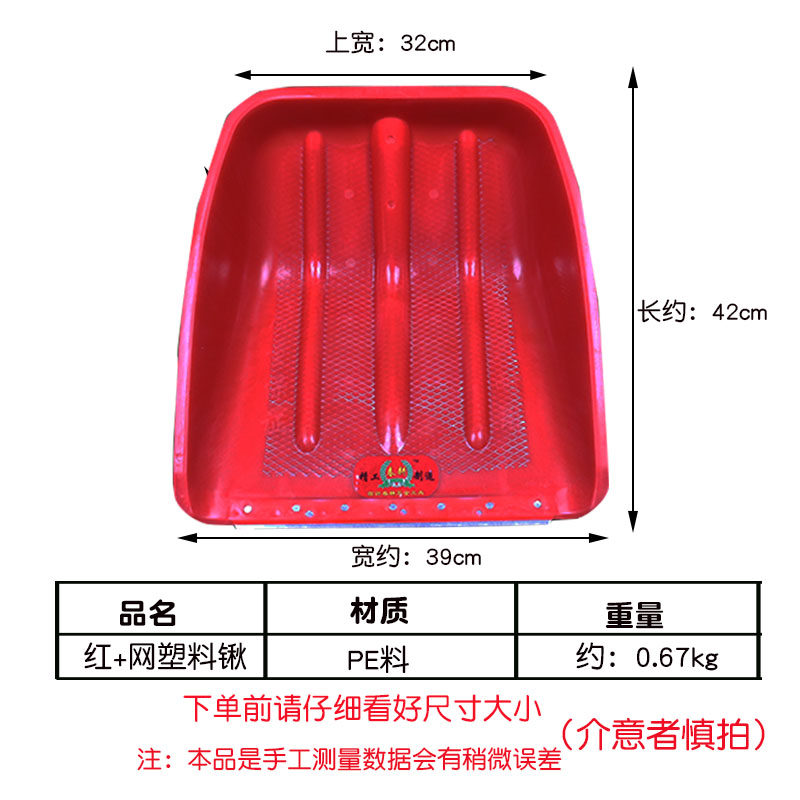 春耕塑料锹加网方锹头铁片耐磨塑料掀头加厚塑料铲子塑胶铲除雪铲,农机/农具/农膜,锹,淘宝优惠券,粉丝福利购,淘宝优惠卷