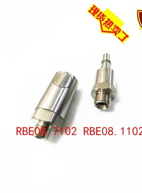 史陶比尔STUBLI模具水路快速接头RBE08.1152/JV  RBE08.7152/JV