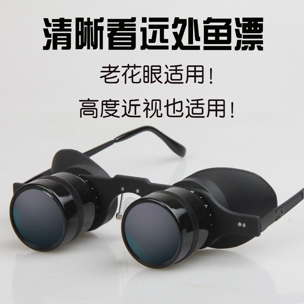 近视老花眼钓鱼望远镜垂钓专用演唱会头戴眼镜拉近高清看鱼漂克