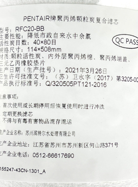 滨特尔大胖升级款白瓶RFC复合PP棉活性炭大蓝瓶通用前置替换滤芯