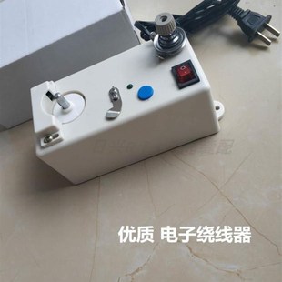 电脑绣花机绕线器梭芯 缝纫机智能工缝电子绕线器 底线绕线机