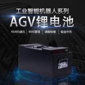厂家供应48V50AH工V业机小8器人锂电池AG车45通讯磷582酸铁锂电池