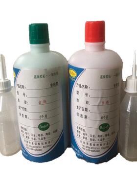 青红青胶水，A红胶，VZE青AB胶水，丙烯酸B胶水红，5分钟AB胶水