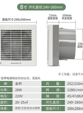 金羚寸双向遥控换气扇厨房卫生间大扇风进-气排68549气8ASC203-1D