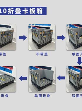 林辉大号周转箱封闭卡板板箱折物2流托YUA盘110厚款带盖叠塑料围