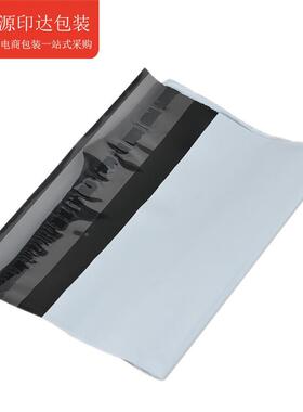 现货包邮12x14cm电商快递袋防水快发递货袋递加UWD厚色快白打包袋