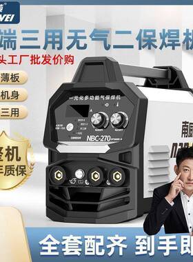无件气2二保焊机7AXT0工地率大功电焊机家用电焊三用一包邮包邮