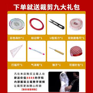 奉裁邦人台立体女装 制衣假人偶84立裁模特服道剪具展863 设计打版