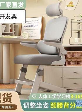 澳拉书12549初米中专用工学电学脑椅生学习椅家用青年椅子高升降