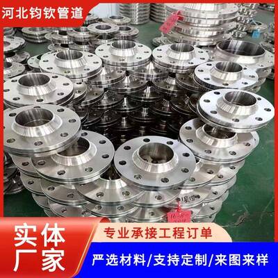 带颈对QCG焊焊法法兰SO不锈钢带径承平焊兰SW插凸面现货耐腐蚀