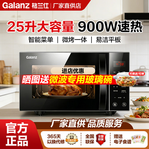 25升智能平板微烤一体机
