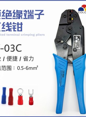 预绝缘接线端子压线钳LY-03C手压钳压线钳电工钳接线钳HS-30J/J