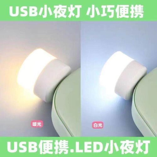 Handheld mini night light for bedroom, eye-protective home s