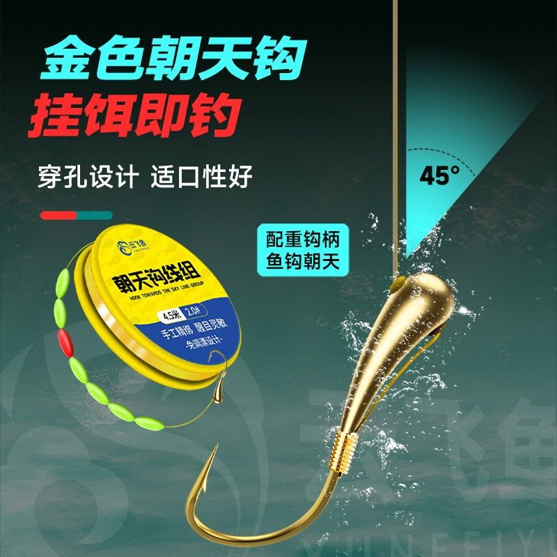 七星漂线组绑好海夕朝天钩装溪流野钓小鲫鱼专用主线组成品全,户外/登山/野营/旅行用品,线组,淘宝优惠券,粉丝福利购,淘宝优惠卷