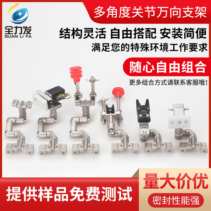 机械手治具配件工装万向多关节治具夹具真空吸盘金具非标定制气动,标准件/零部件/工业耗材,气动接头,淘宝优惠券,粉丝福利购,淘宝优惠卷