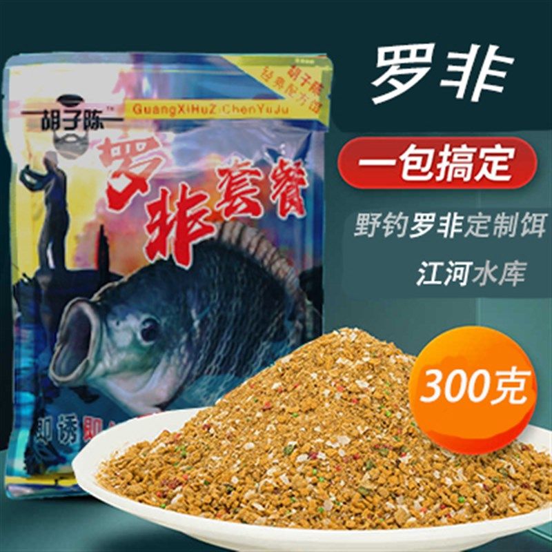 胡子陈新款饵料鲤鱼黑坑饵料鲮鱼野钓水库罗非散炮鲤鱼台钓窝料,户外/登山/野营/旅行用品,台钓饵,淘宝优惠券,粉丝福利购,淘宝优惠卷