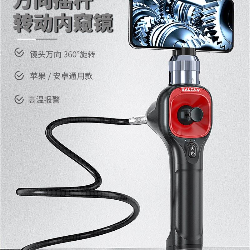 发现者屏幕内视镜万向汽修引擎缸内积碳旋转高清晰监视器耐高温,电子/电工,内窥镜摄像头,淘宝优惠券,粉丝福利购,淘宝优惠卷