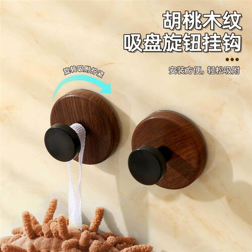 Walnut wood grain suction cup no-drill door back hook, high-
