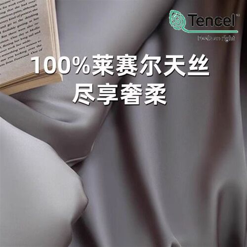 Lf 100 Austrian Lanjing Tencel Bed Four-piece Set Ice Silk o