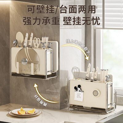 Magnetic holder cutting board stainless steel cutter磁力刀架