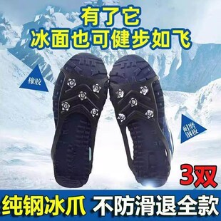 Outdoor Five-Tooth Ice Cleats Anti-Slip Shoe Covers Lightwei