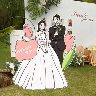 结婚订婚布置装饰卡通Q版人形立牌迎宾指引牌婚礼kt板定制指示牌