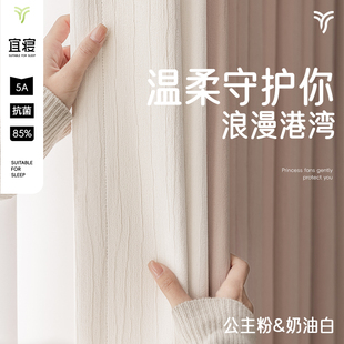 宜寝纤月窗帘雪尼尔女孩公主风女生卧室高级感粉色奶油风绍兴柯桥