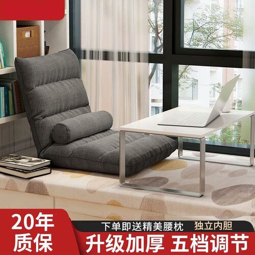 Lazy sofa backrest chair on the bed bedroom small sofa