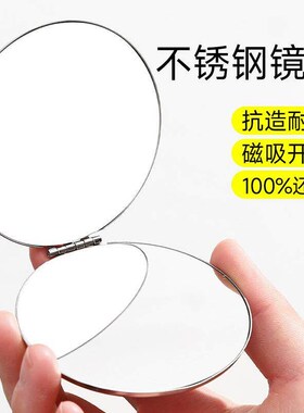 Stainless Steel Double-Sided Compact Mirror for Women and Me