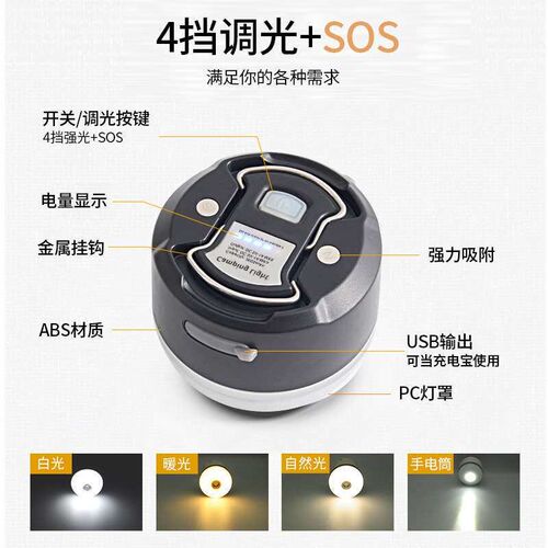 New Rechargeable Outdoor Camping Light Lighting Camp Tent Ca