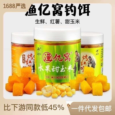 Fish billion nest fresh sweet potato corn sweet potato fruit