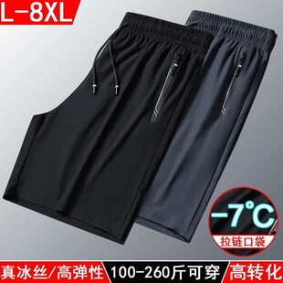 Silk Shorts Mens Large Loose Ice Summer Casual Pants