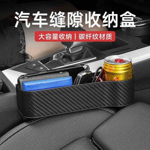 Seat Gap Filler Easy To Apply Between Seat Car Organizer