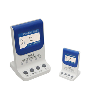 无线评价器/满意度服务评价器/USB评价器.3寸液晶评价器评分器