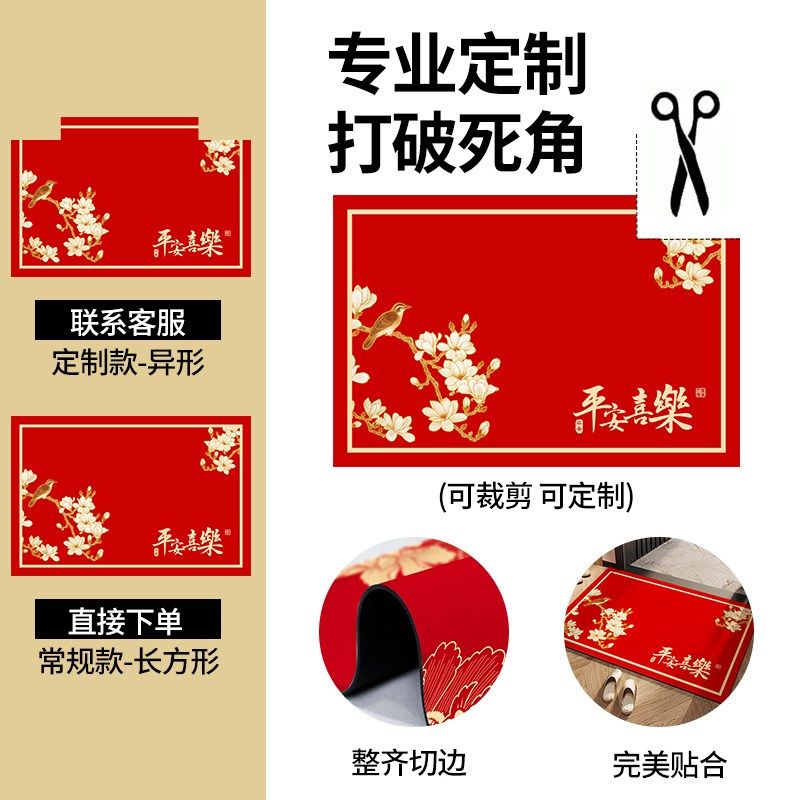 硅藻泥地垫入户门喜庆室内中式平安喜乐进门口垫子乔迁新居红地毯,居家布艺,入户地垫,淘宝优惠券,粉丝福利购,淘宝优惠卷