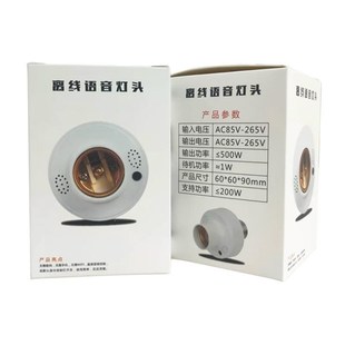 家用离线智能语音灯头说话控制电灯泡灯座语音灯泡智能开关灯声控