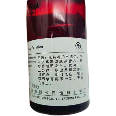 Cleaning Water Flux Soldering Cleaner Dental Technic Materia